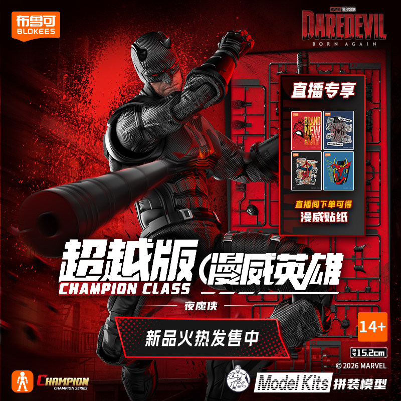 BLOKEES Original Homem-Aranha  - Model Kit Ultron avaliação e preço