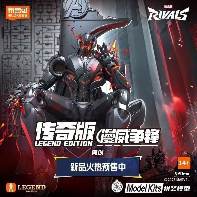 Novo em Estoque: Boneco de Açã - Model Kit Ultron avaliação e preço