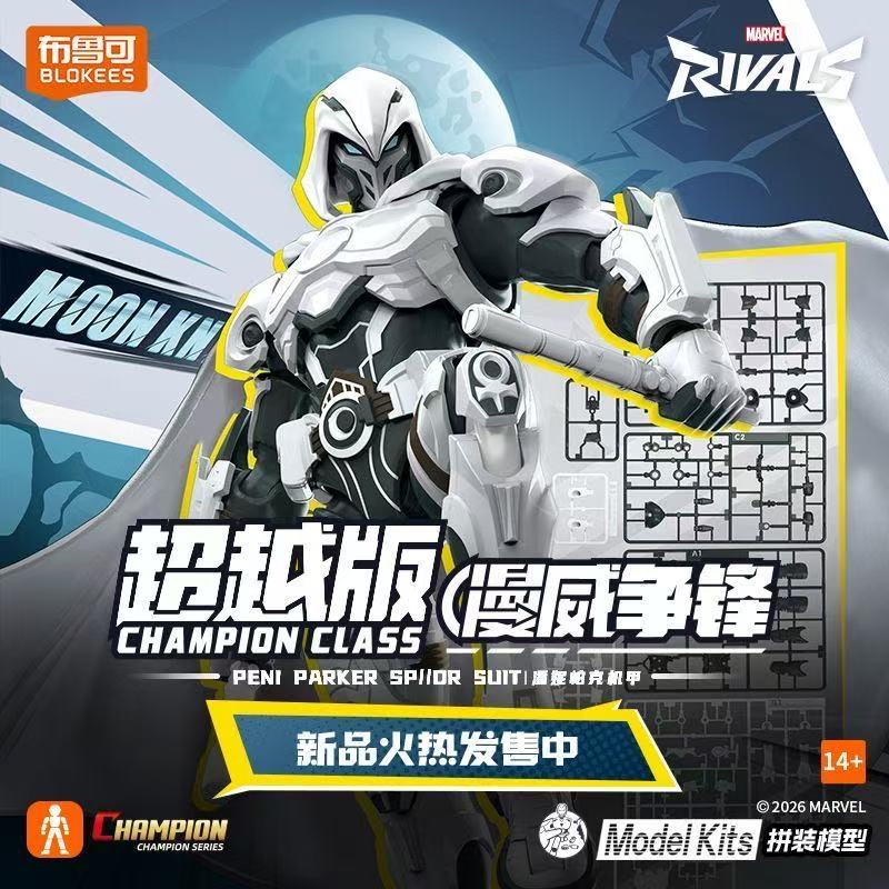 Novos Blokees Marvel Rivals CH - Model Kit Ultron avaliação e preço