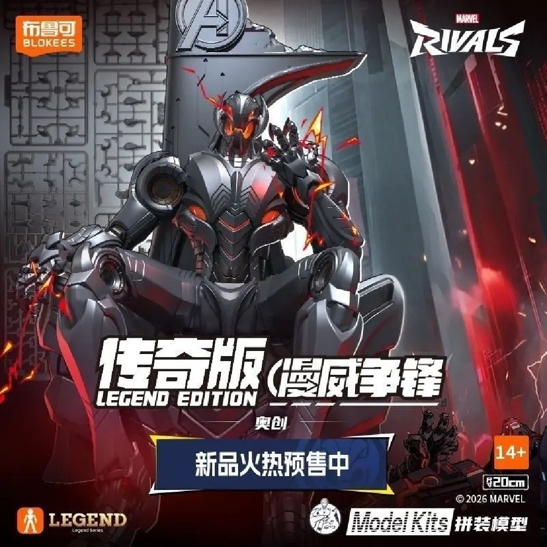 Em Estoque: Boneco de Ação Blo - Model Kit Ultron avaliação e preço