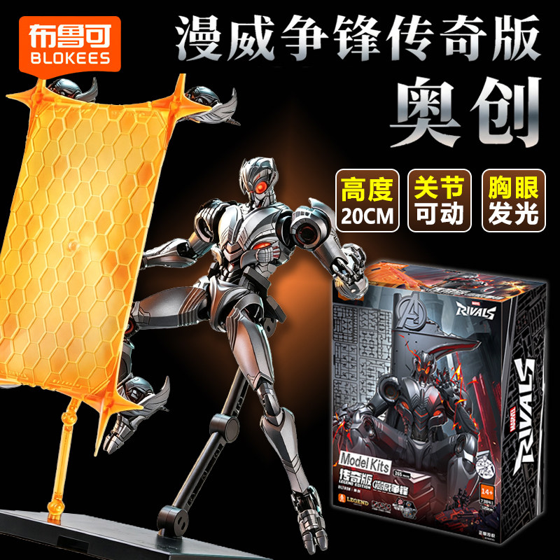 Novo Blokees Legend Edition Ma - Model Kit Ultron avaliação e preço
