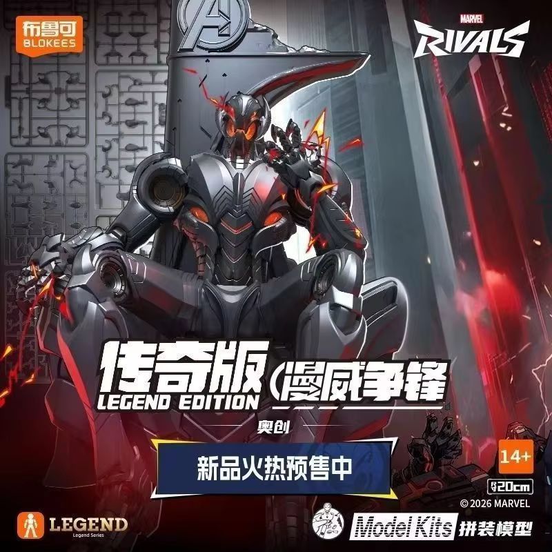 Novo Blokees Marvel Rivals Ult - Model Kit Ultron avaliação e preço